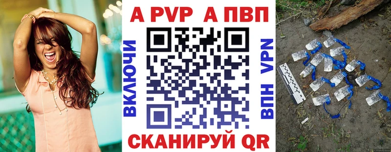 A PVP крисы CK Мичуринск