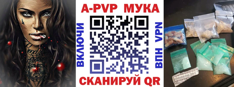 Купить закладки  Мичуринск  А ПВП Соль 