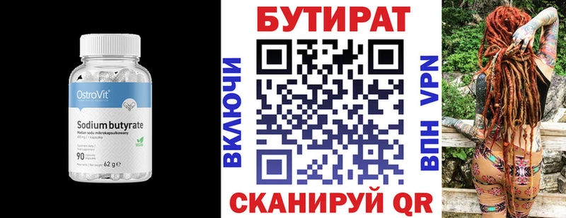 Бутират BDO  Купить закладки  Мичуринск 
