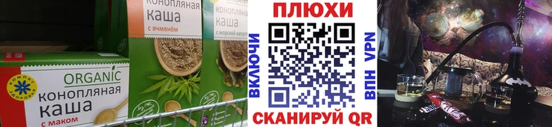 Купить где  Мичуринск  Cannafood конопля 