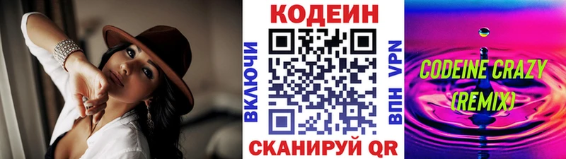Купить где  Мичуринск  Кодеин Purple Drank 