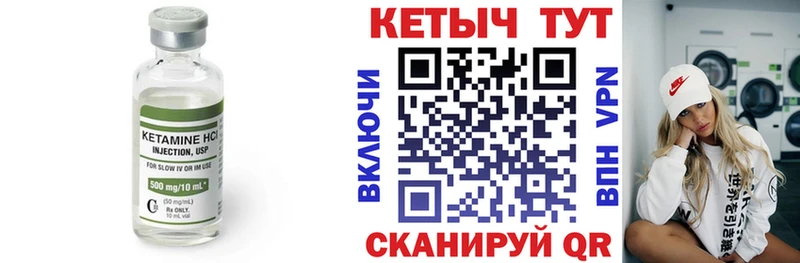 Купить закладки  Мичуринск  КЕТАМИН VHQ 