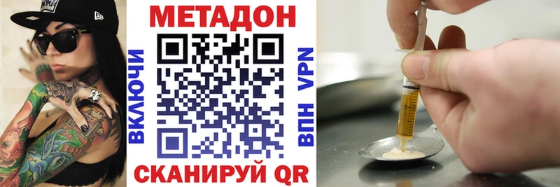 МЕТАДОН белоснежный Мичуринск