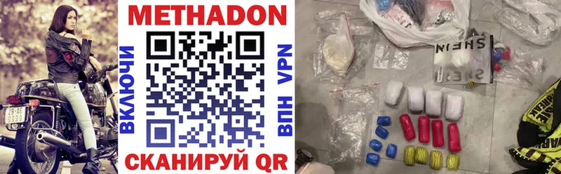 Купить  Мичуринск  МЕТАДОН VHQ 